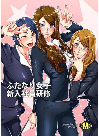 Big Ass Futanari joshi shin'nyū shain kenshū | Futanari Woman New Employee Training Amateur Sex