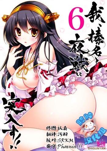Oriental Ware, Haruna to Yasen ni Totsunyuu su!! 6 - Kantai collection Free Blowjob Porn