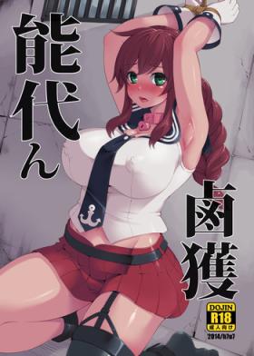 Rough Sex Noshiron Rokaku - Kantai collection Mistress