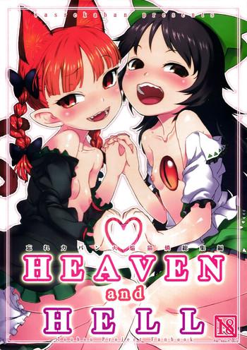 Free Fucking HEAVEN and HELL - Touhou project Hot Teen