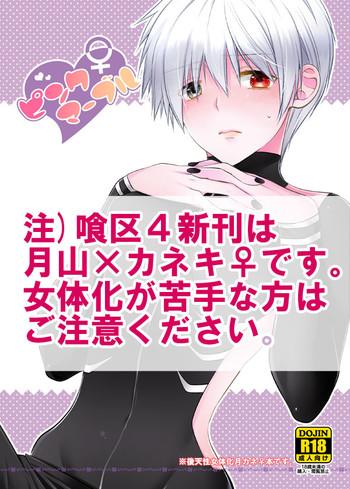 Lolicon 【喰区4新刊】月カネ♀本サンプル※女体化注意 tokyo ghoul sample - Tokyo ghoul Panty