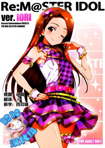 Free Rough Porn Re:M@STER IDOL ver.IORI - The idolmaster Youporn