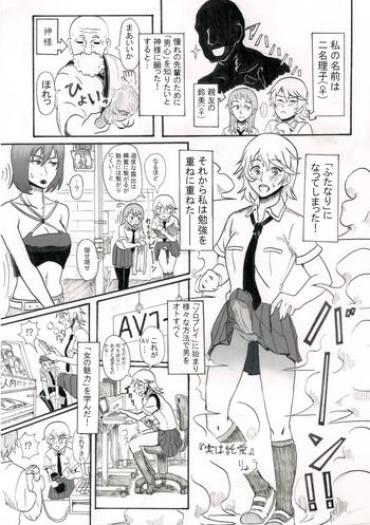 Dominant Futanari Manga  Gapes Gaping Asshole