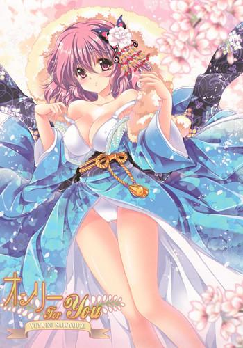 Glamour Porn Only for you - Touhou project Gros Seins
