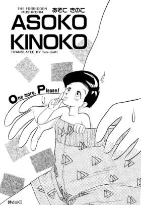 Clitoris Asoko Kinoko | The Forbidden Mushroom 1-2 Dildos