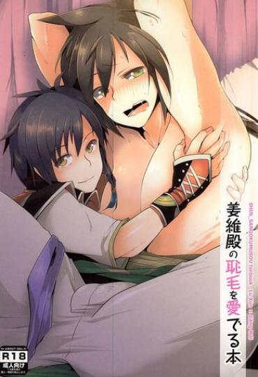 Hot Kyoui-dono no Chige o Mederu Hon- Dynasty warriors hentai Office Lady