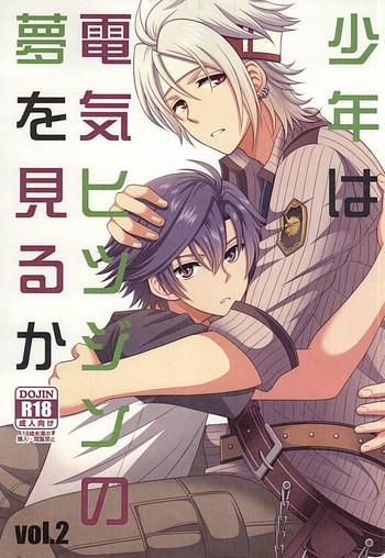 Office Shounen wa Denki Hitsujin no Yume o Miru ka Vol. 2 - The legend of heroes Gay Clinic