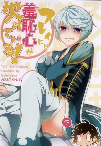 Full Color Sorey ni wa Shuuchishin ga Kakete Iru!- Tales of zestiria hentai Creampie