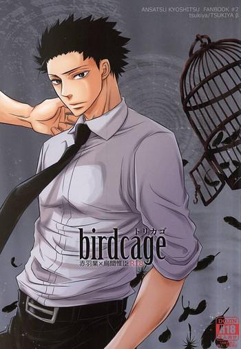 Infiel Torikago - birdcage - Ansatsu kyoushitsu Amazing