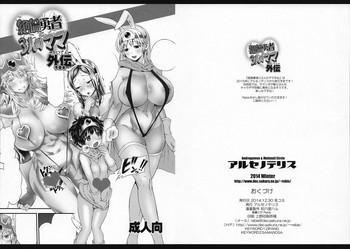 Chacal (C87) [Arsenothelus (Wamusato Haru, Rebis)] Zetsurin Yuusha to 3-nin no Mama -Gaiden- Yokokubon (Dragon Quest III) - Dragon quest iii Ass Worship