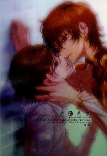 Amatures Gone Wild 色即是空- Code Geass Hentai Hidden
