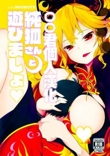 Big Ass Junko-san to Asobimasho- Touhou project hentai Stepmom