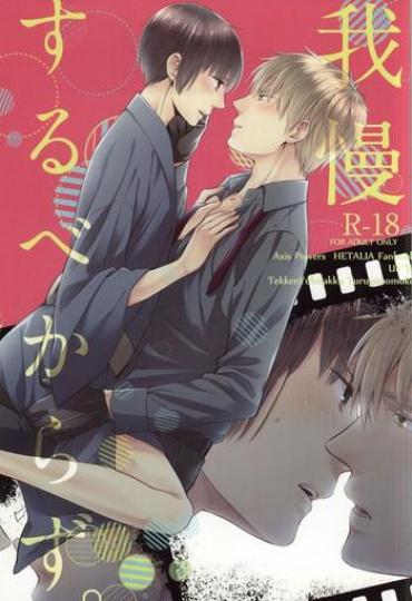 Hard Porn Gaman Suru Bekarazu. Axis Powers Hetalia Titjob