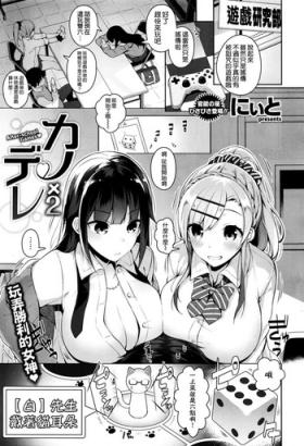 Ballbusting Kano x2 Dere Realamateur