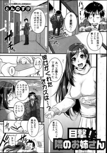 Gagging Mokugeki! Tonari No Oneesan Ch. 1-4 Nurumassage