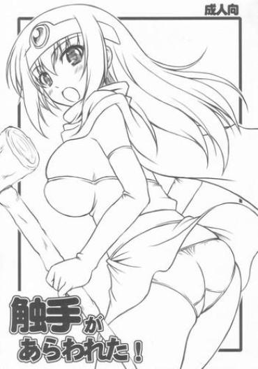 Clothed Sex Shokushu Ga Arawareta! Dragon Quest Iii Sissy