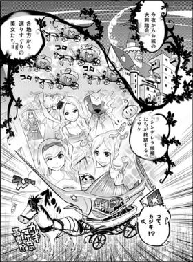 Tame Kankaku Marchen Kuro Gal Cinderella!