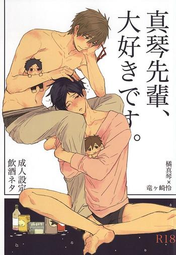 Sex Massage Makoto-senpai, daisuki desu. - Free Spooning