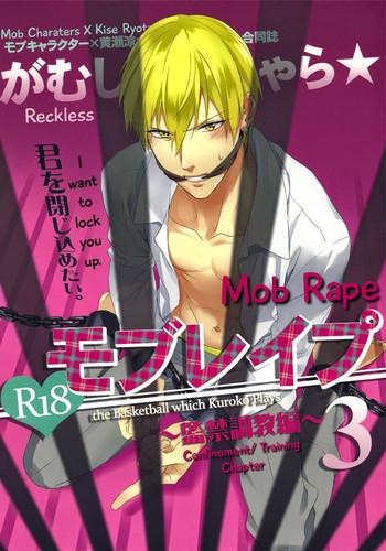 Tinder Gamushara Mob Rape 3 | Reckless Mob Rape 3 - Kuroko no basuke Juggs