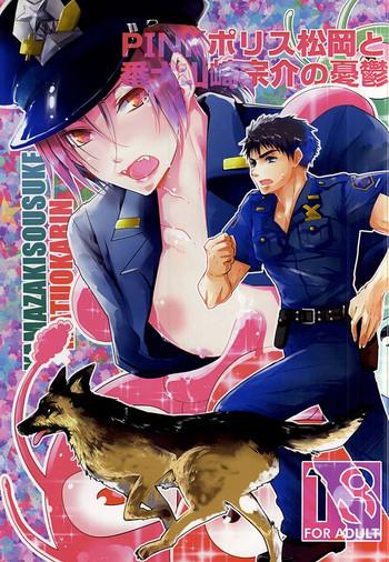 Gay Amateur Pink Police Matsuoka To Banken Yamazaki Sousuke No Yuuutsu Free Big Booty
