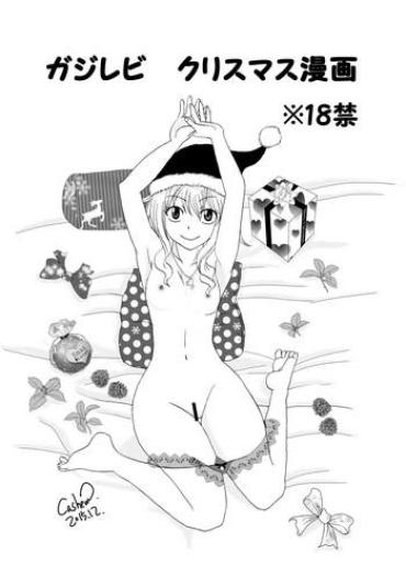 Bikini GajeeLevy Christmas Manga- Fairy Tail Hentai Compilation