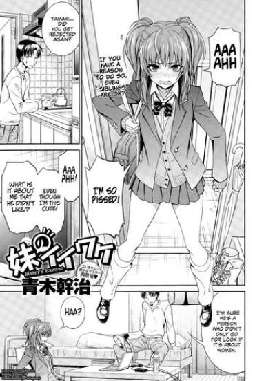 Full Color Imouto No Iiwake | Sister's Excuse Cowgirl