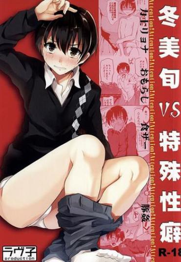 Freeteenporn Fuyumi Jun VS Tokushu Seiheki The Idolmaster Teenage Sex