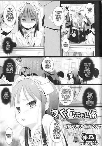 Cocks [Hitsujino] Tsugumu-chan Kakari | Tsugumu-chan Duty (Nozoite wa Ikenai NEO! II) [English] Upskirt