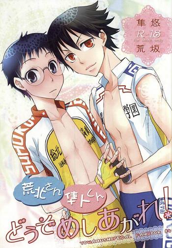 Gay Hardcore (C88) [Kara-kaRa (Jo star)] Arakita-san Hayato-kun Douzo Meshiagare! (Yowamushi Pedal) - Yowamushi pedal Gay College