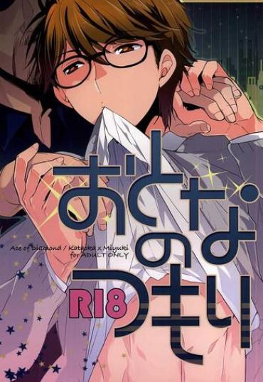 Stepsis Otona no Tsumori- Daiya no ace hentai The