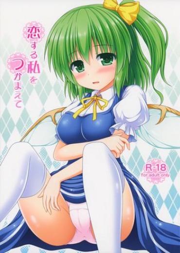 Piercing Koisuru Watashi O Tsukamaete Touhou Project iTeenVideo