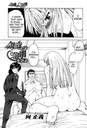 Massage Ginryuu no Reimei | Dawn of the Silver Dragon Vol. 4 Gay Fucking