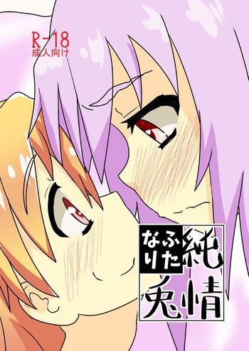 Fucking Sex Junjou Futanari Usagi - Touhou project Gape