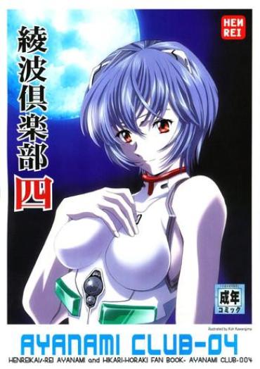 Stranger Ayanami Club 4- Neon Genesis Evangelion Hentai Keroro Gunsou Hentai El Cazador De La Bruja Hentai Chupa