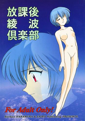 Ass Fucked Houkago Ayanami Club - Neon genesis evangelion Fuck My Pussy