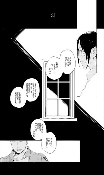 Gay Facial Hanji x Moblit: Sharing the bed - Shingeki no kyojin Hogtied