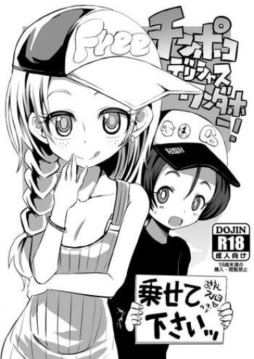 Tiny Tits Chinpoko Delicious Wonderful! Funk