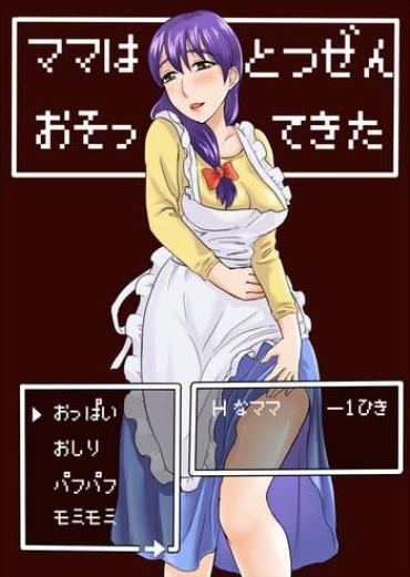 Naruto Mama Wa Totsuzen Osottekita Beautiful Girl