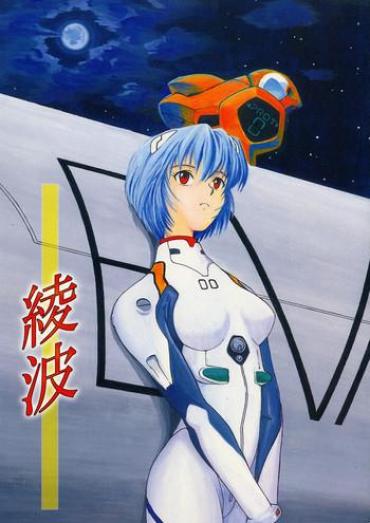 JavSt(ar's) Ayanami Neon Genesis Evangelion Strange