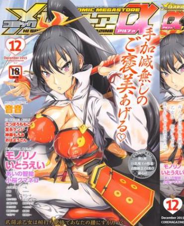 Lolicon COMIC Megastore Alpha 2015-12 Compilation