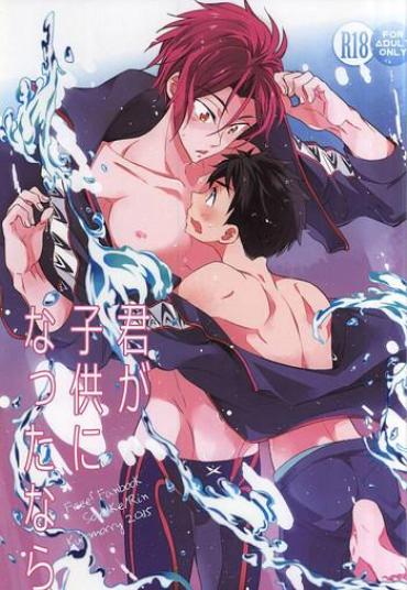Skinny Kimi Ga Kodomo Ni Natta Nara Free Gay Bukkakeboys