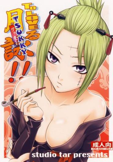 Big breasts To LOVE-ru Tsukuyo!! Gintama 2afg