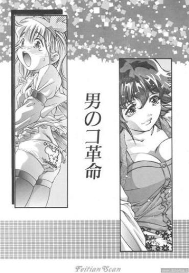 Groping 2 Sisters 2 School Uniform