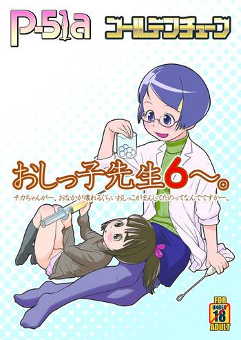 8teen Oshikko Sensei 6  Secret