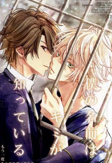 Verification Boku No Namae Wa Kimi Ga Shitteiru- Aldnoah.zero Hentai Fetiche