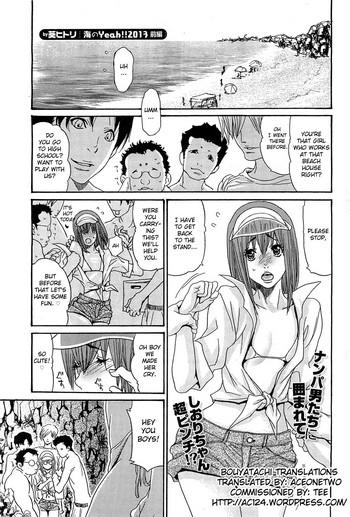 Amateur Cumshots [Aoi Hitori] Umi No Yeah!! 2013 ~The Peaceful Married Couple's Hair Trigger Crisis~ Ch.1 [English][aceonetwo]  NXTComics