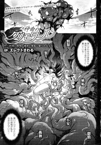 Foot Worship [Erect Sawaru] Shinkyoku no Grimoire -PANDRA saga 2nd story- CH 13-20 Money