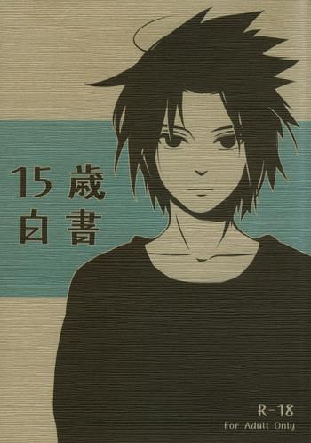 Asses [10-Rankai (Emi)] 15-Sai Hakusho | 15 Year-Old Report (Naruto) [English] [Arigatomina] - Naruto Anal Play
