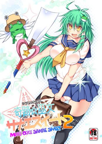 Pregnant Miracle☆Oracle Sanae Sweet 2 - Touhou project Amateur Vids