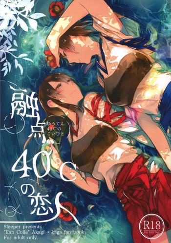 Masseuse Yuuten 40℃ no Koibito | Melting Together at 40℃ Lovers - Kantai collection Kissing